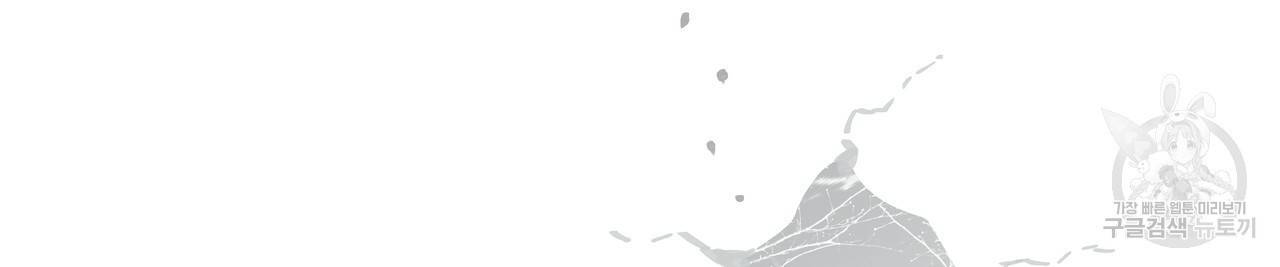 팔재 26화 22