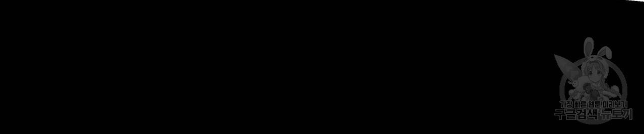 팔재 26화 30