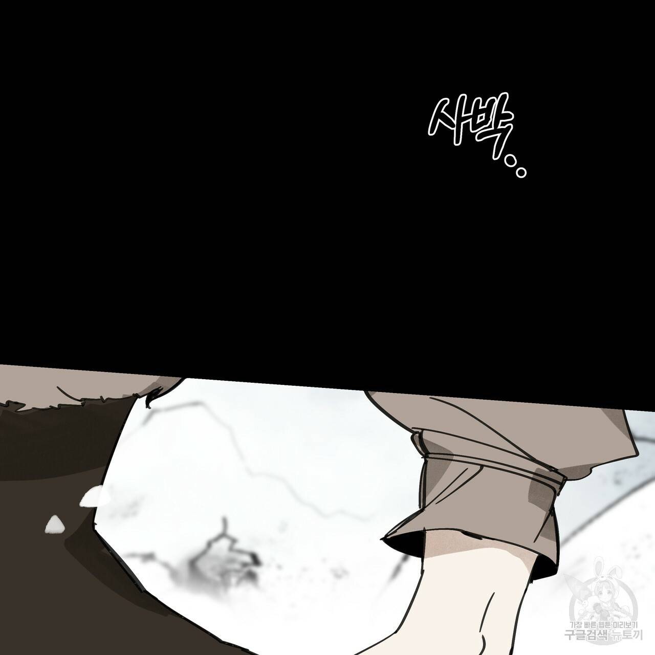 팔재 26화 31
