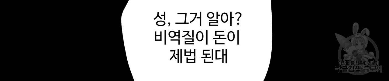 팔재 26화 34