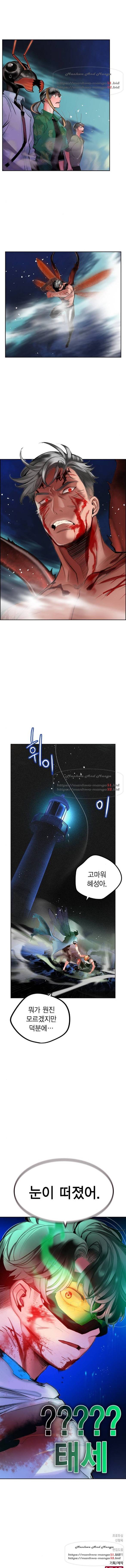 정글쥬스 43화 8