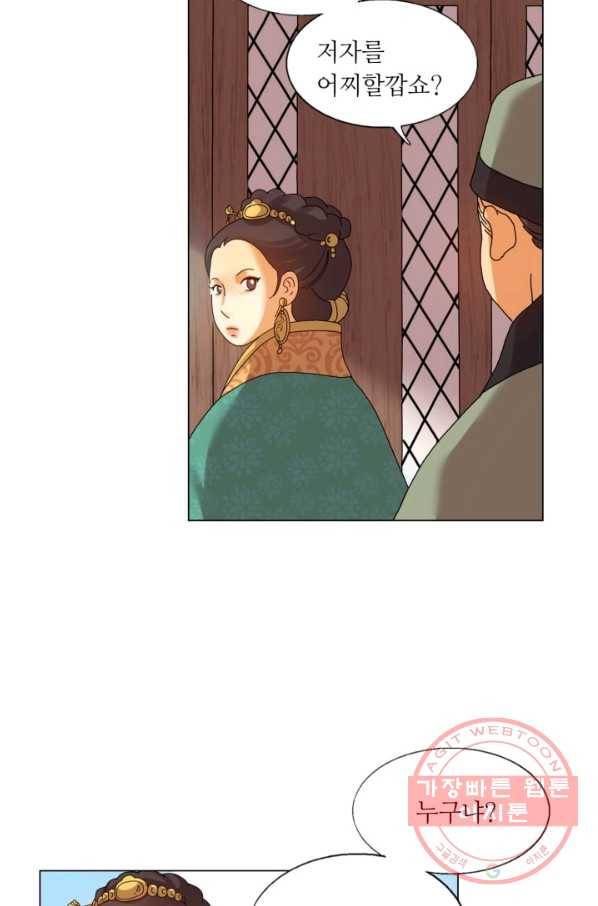 수명사 81화 3