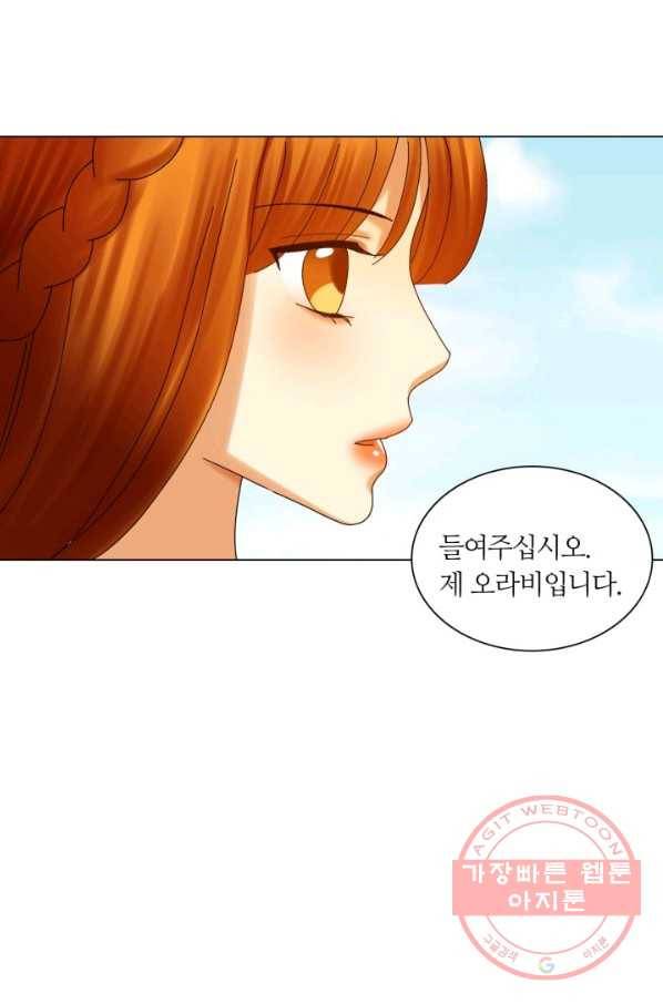 수명사 81화 5