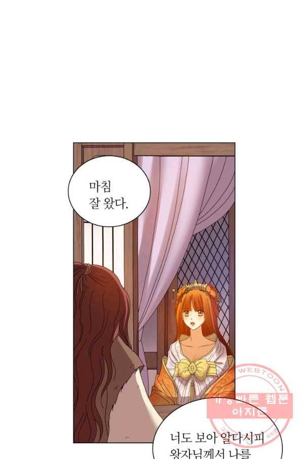 수명사 81화 6