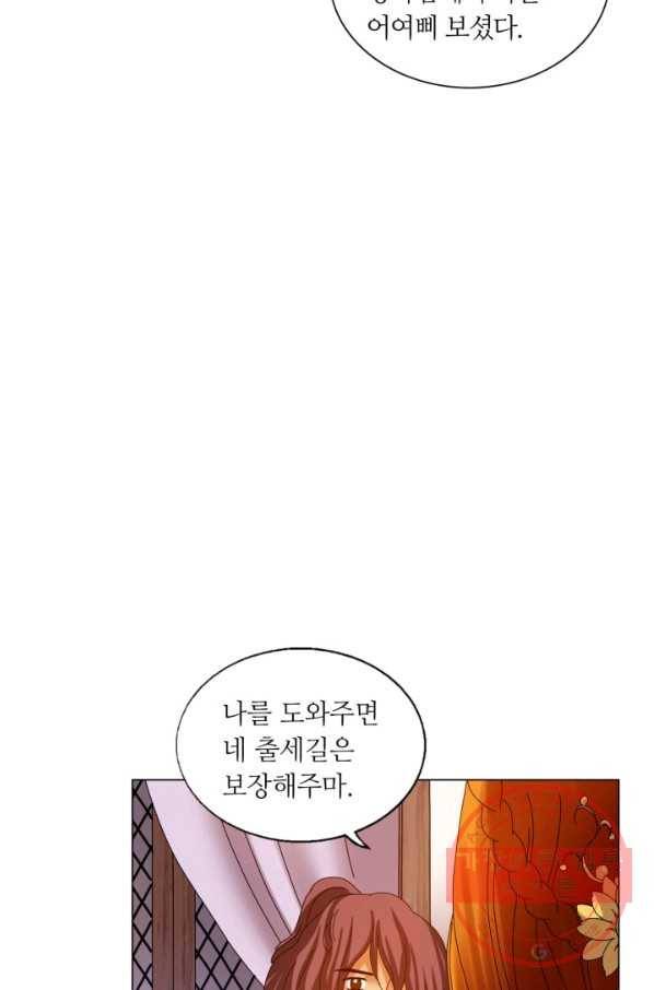 수명사 81화 7