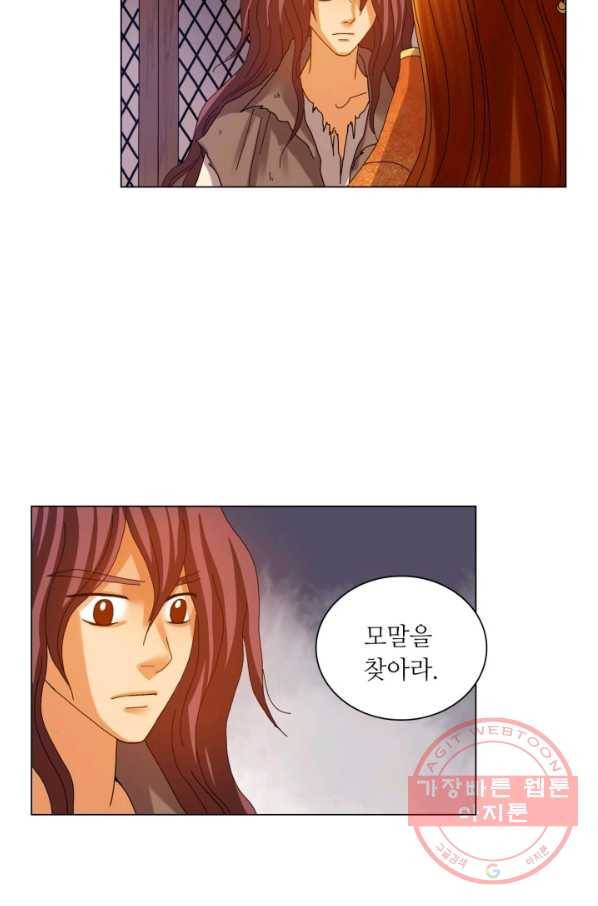 수명사 81화 8