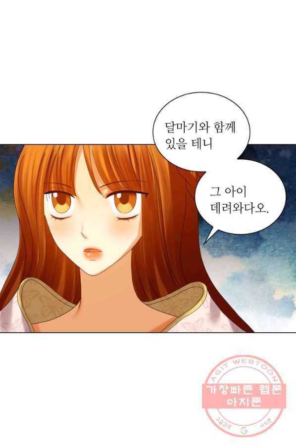 수명사 81화 9