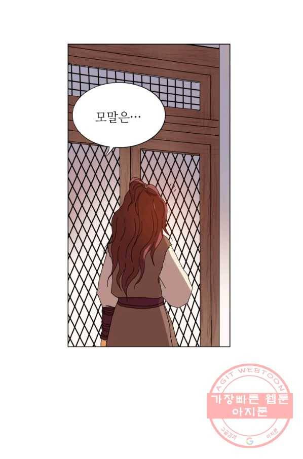 수명사 81화 10