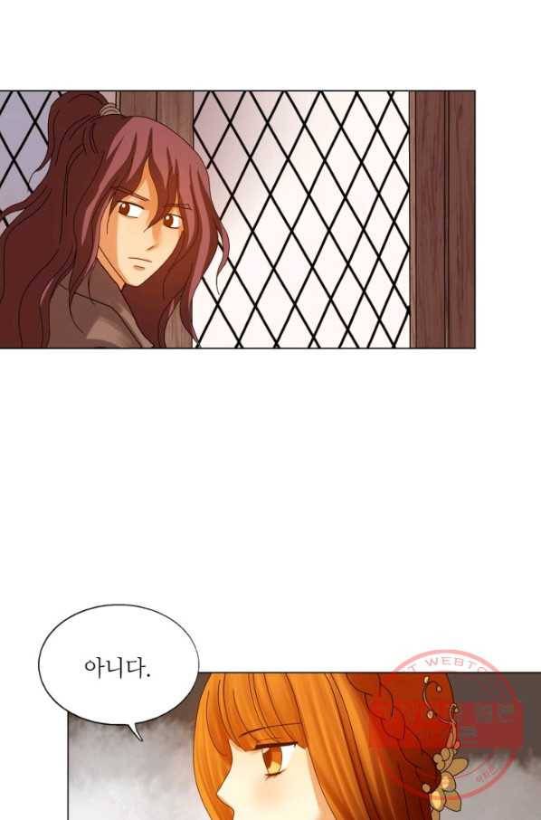 수명사 81화 11
