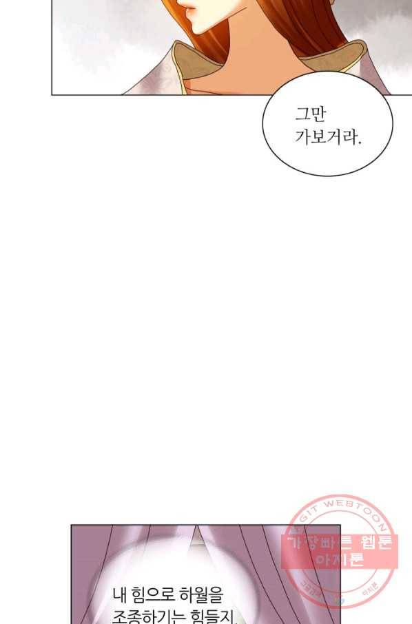 수명사 81화 12