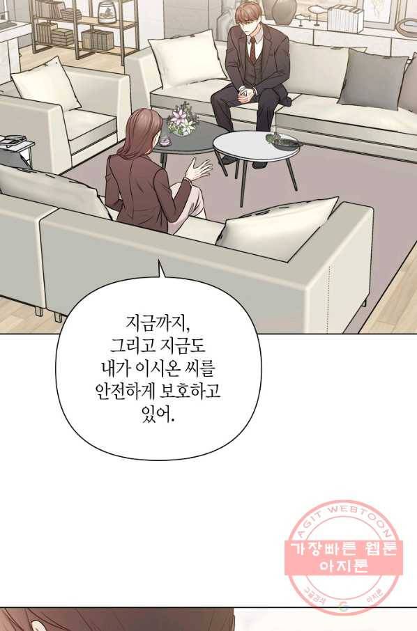 해도 되는 로맨스 48화 2
