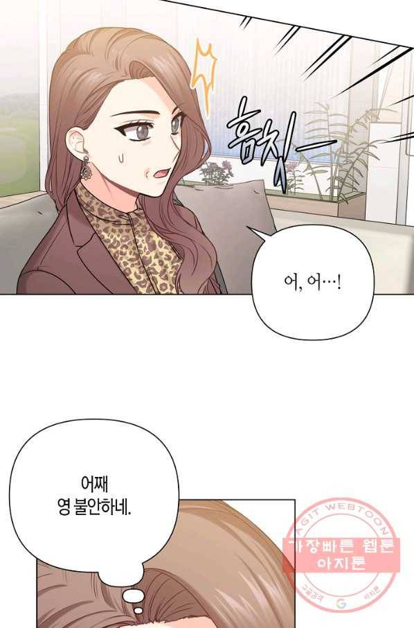 해도 되는 로맨스 48화 8