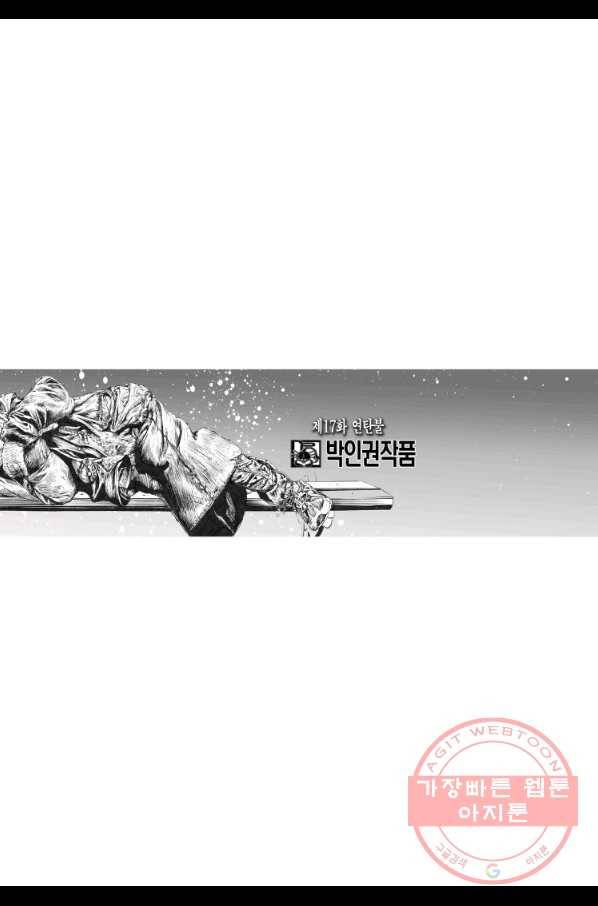 노숙왕 1부 26화 6