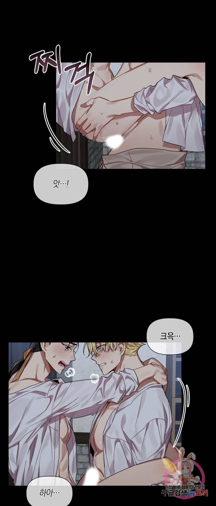 어느 날 웬수에게 청혼당해 버렸습니다 5화 2