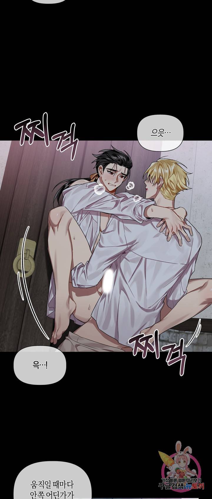 어느 날 웬수에게 청혼당해 버렸습니다 5화 3