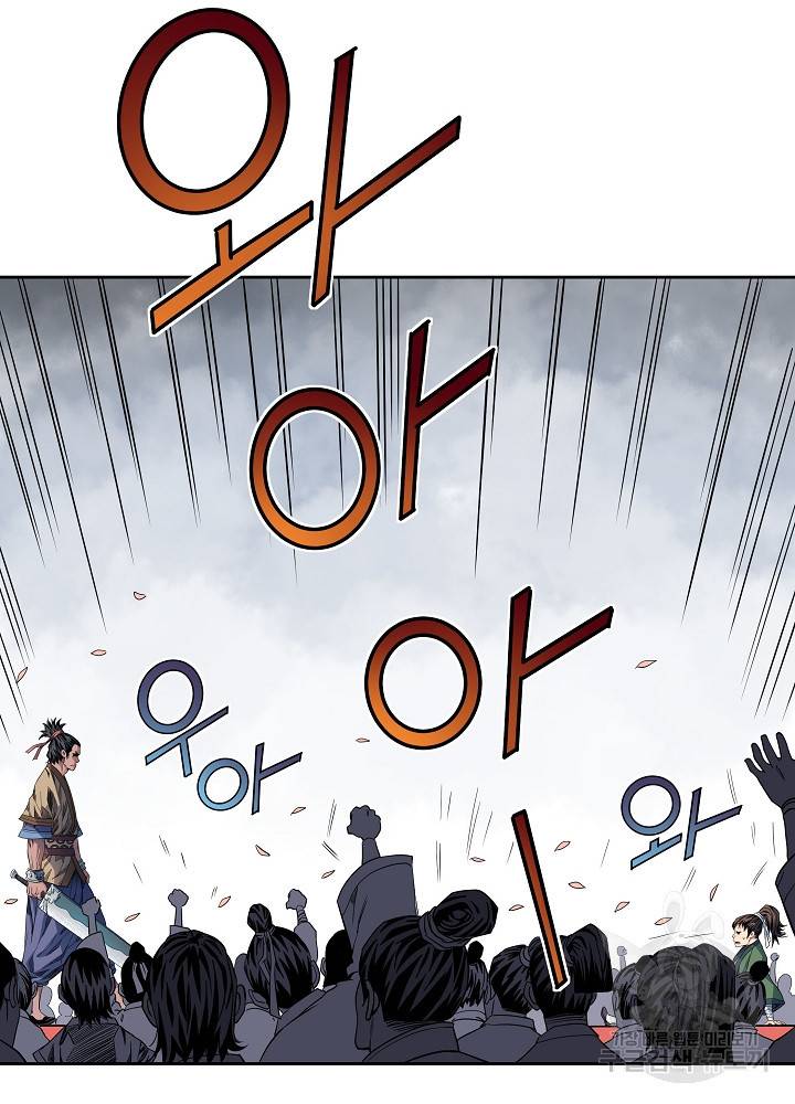 종횡구주 11화 6