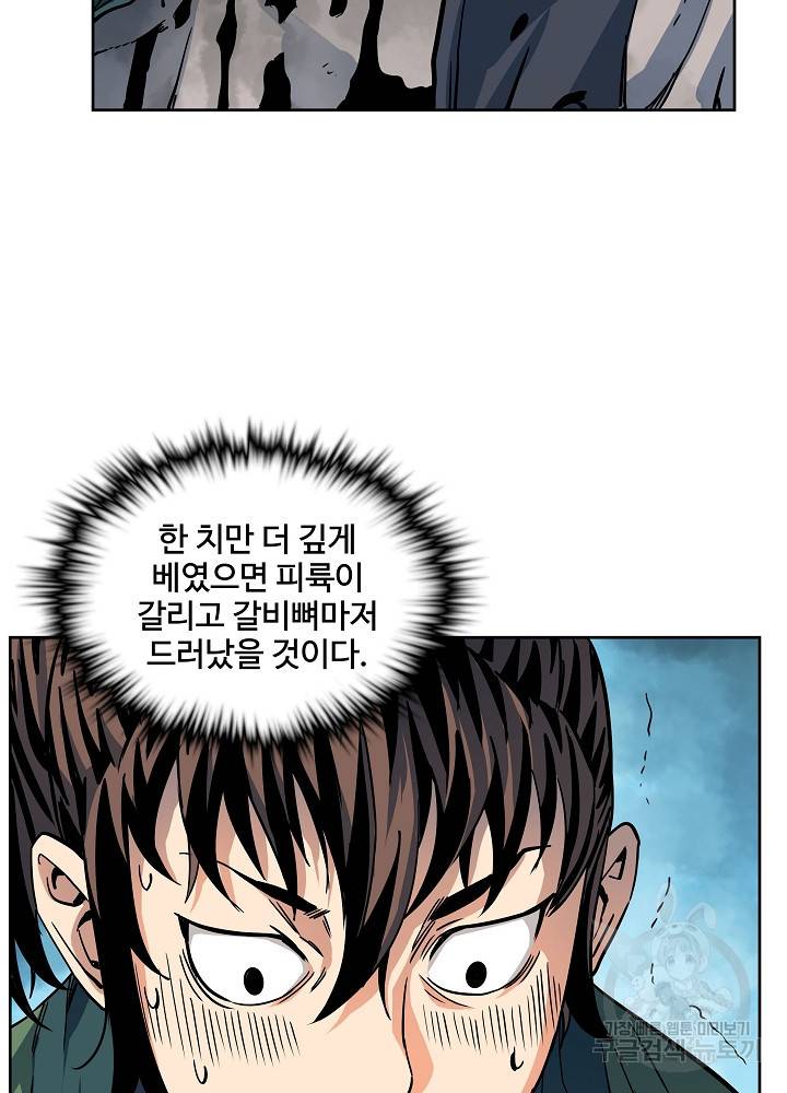종횡구주 11화 9