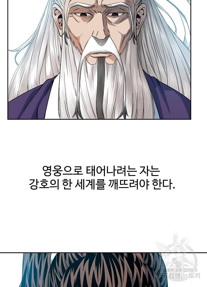 종횡구주 11화 13