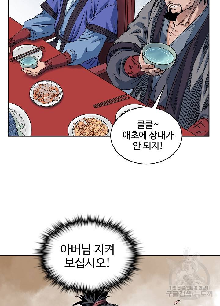 종횡구주 11화 15