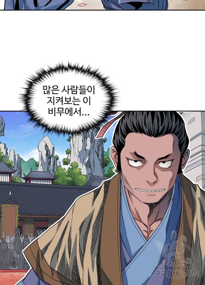 종횡구주 11화 17