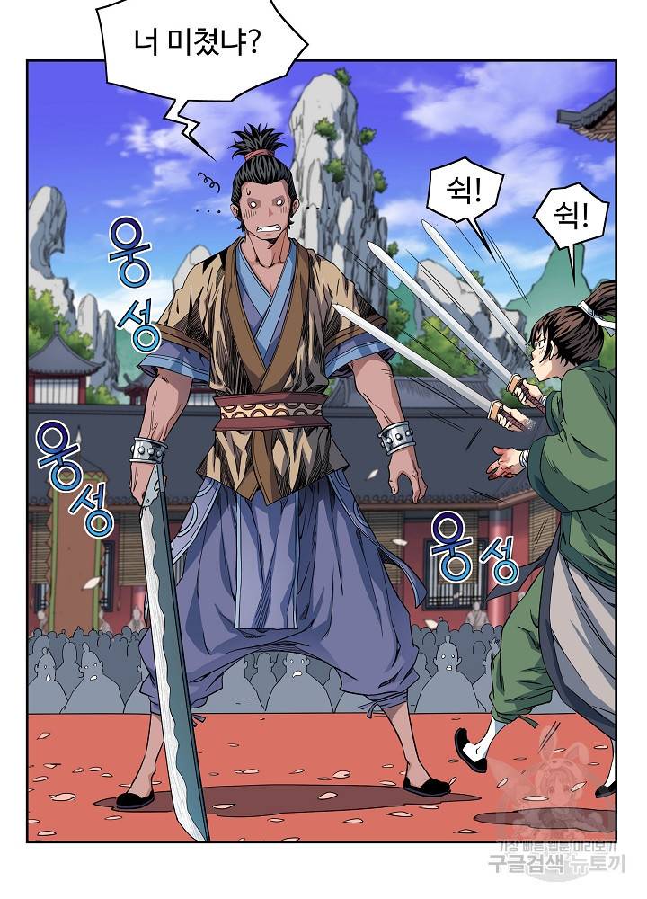 종횡구주 11화 29