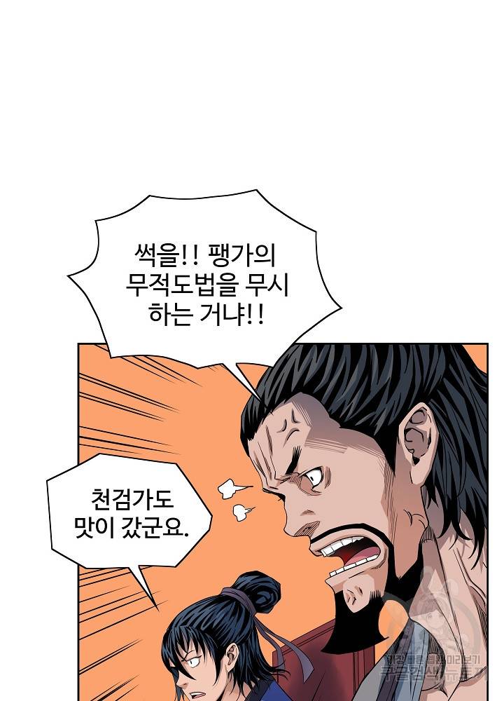 종횡구주 11화 34