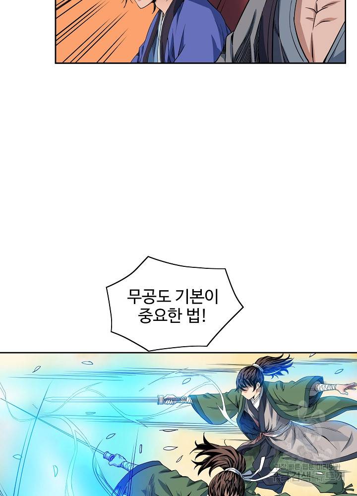종횡구주 11화 35