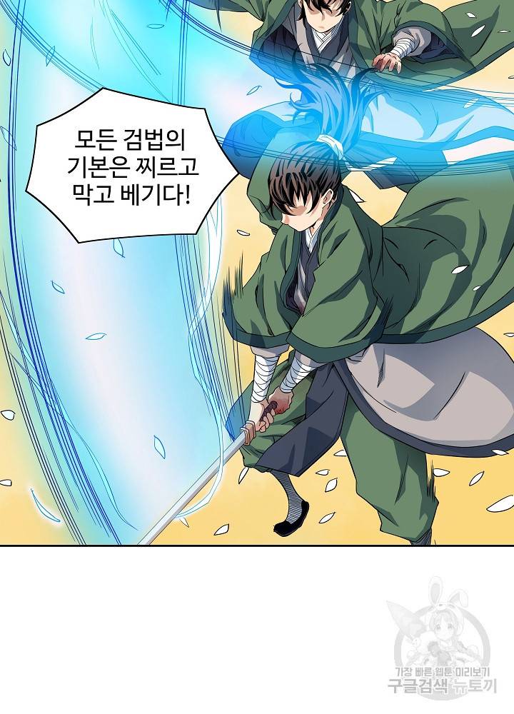종횡구주 11화 36