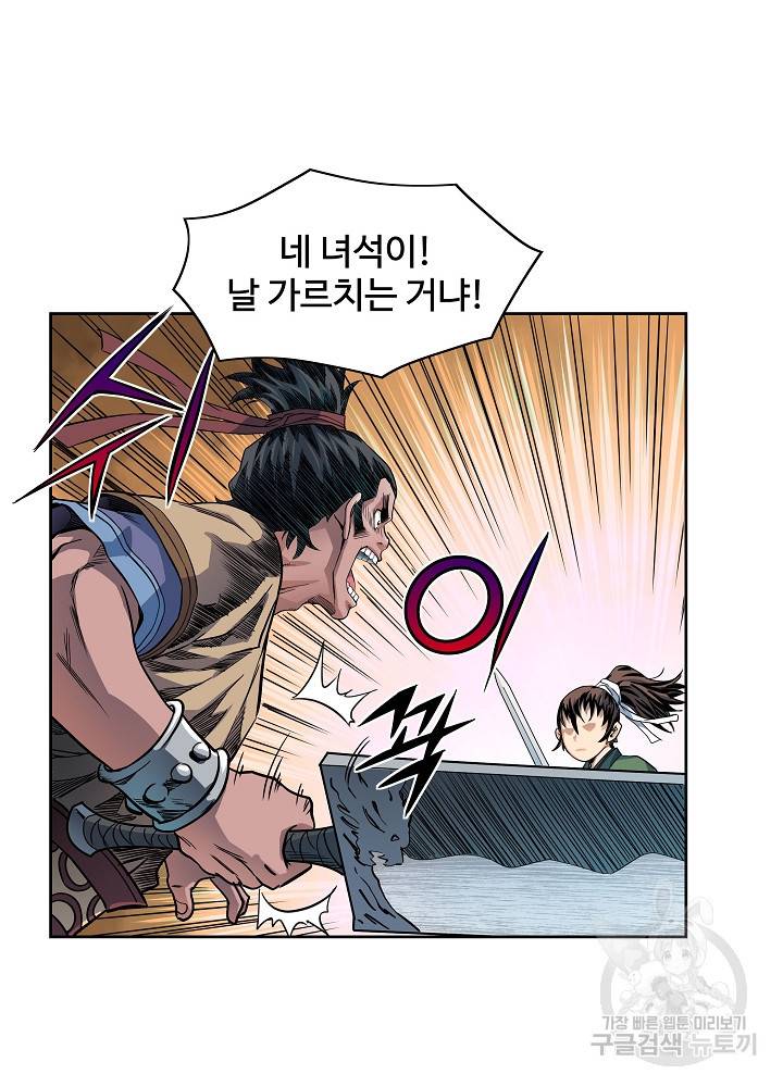 종횡구주 11화 38