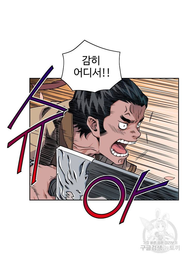 종횡구주 11화 39