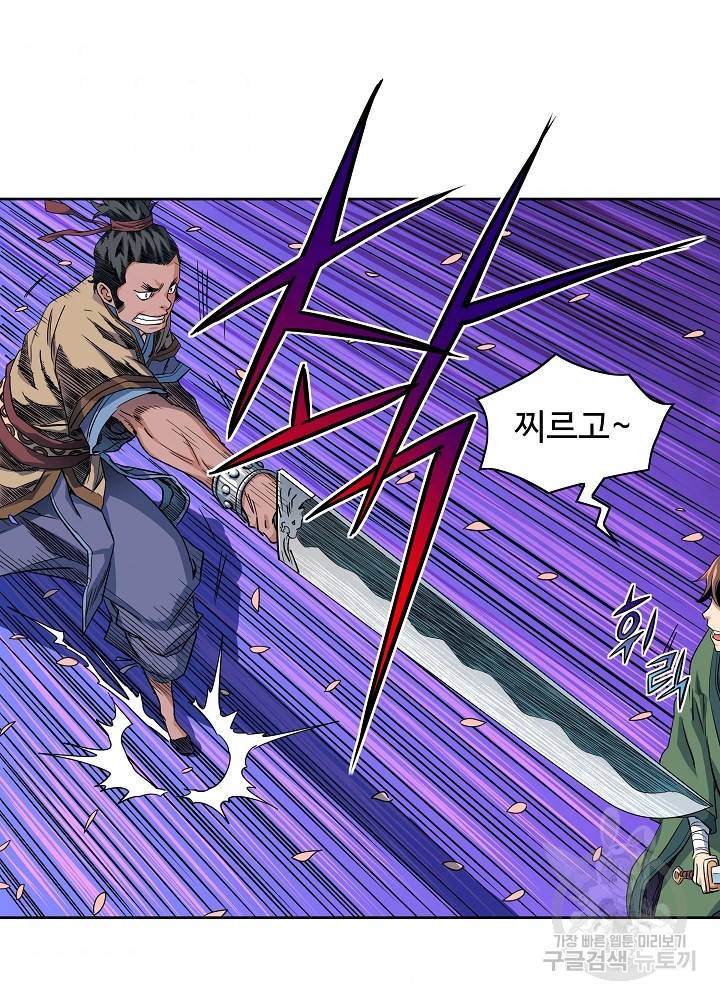 종횡구주 11화 41