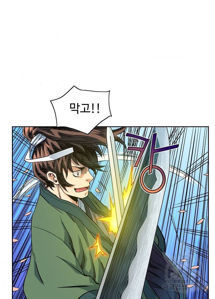 종횡구주 11화 42
