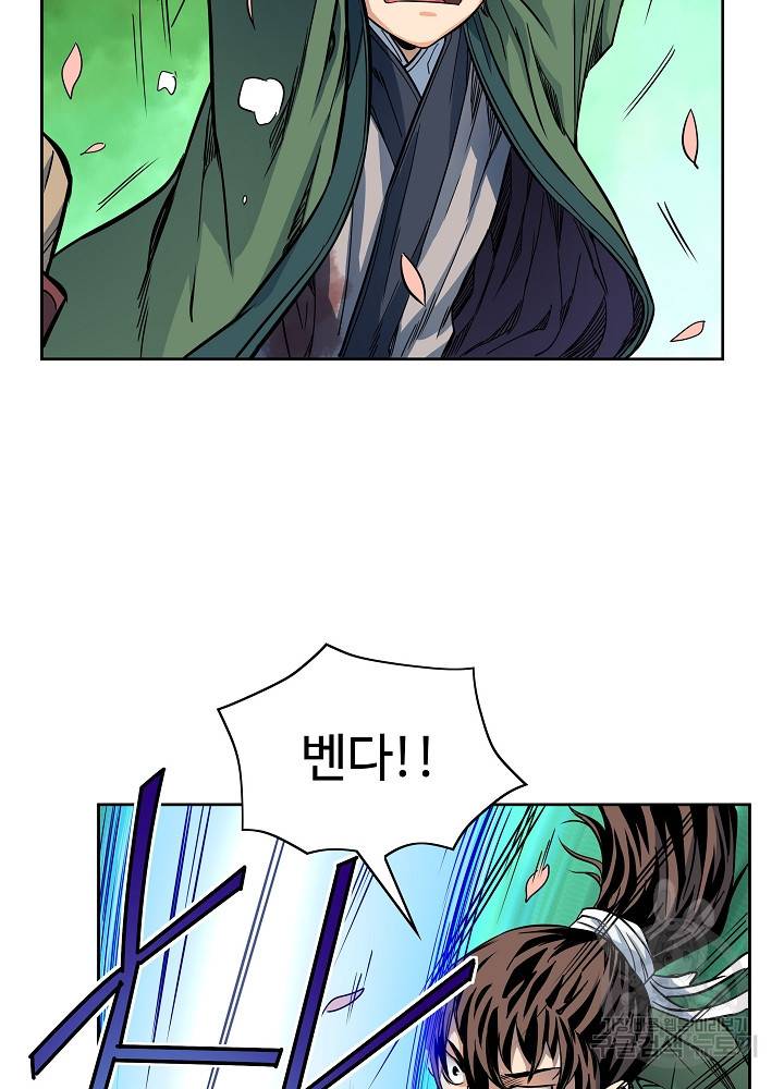 종횡구주 11화 48