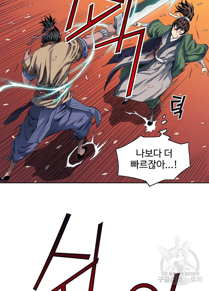 종횡구주 11화 57