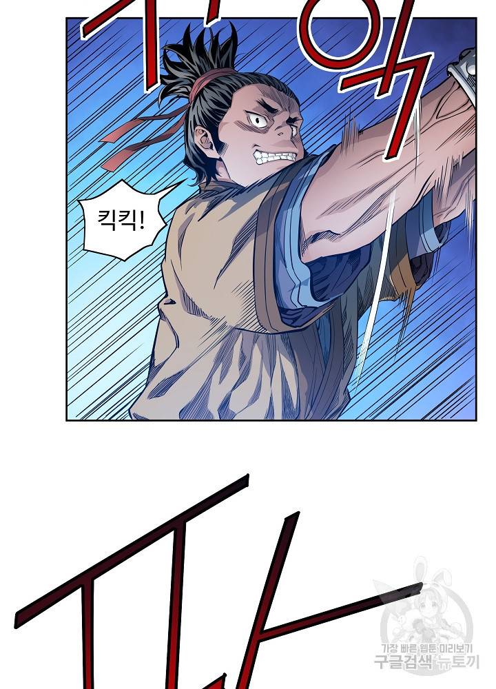 종횡구주 11화 58