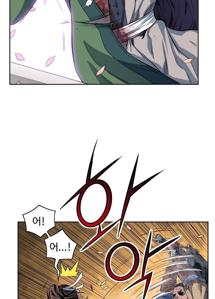 종횡구주 11화 61