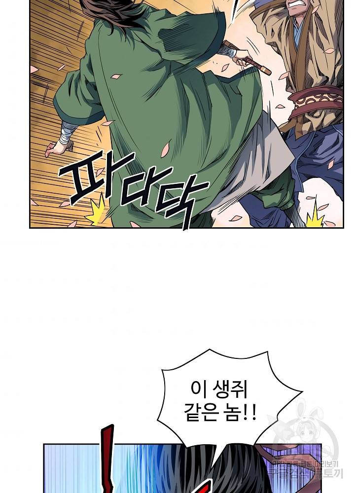 종횡구주 11화 62