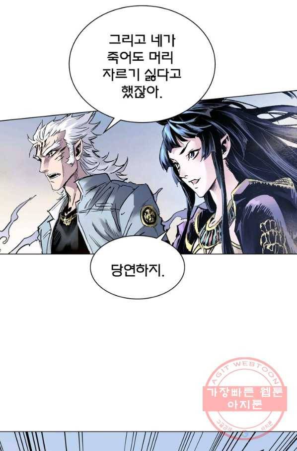현호전기 시즌2 52화 9