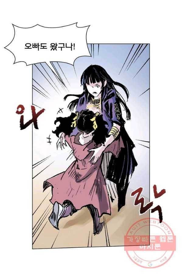 현호전기 시즌2 52화 11