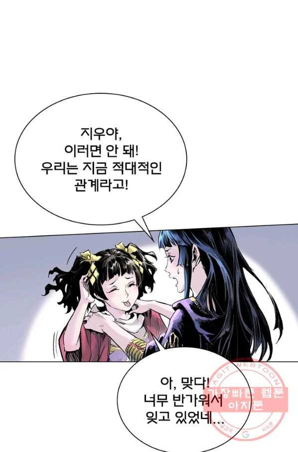 현호전기 시즌2 52화 12