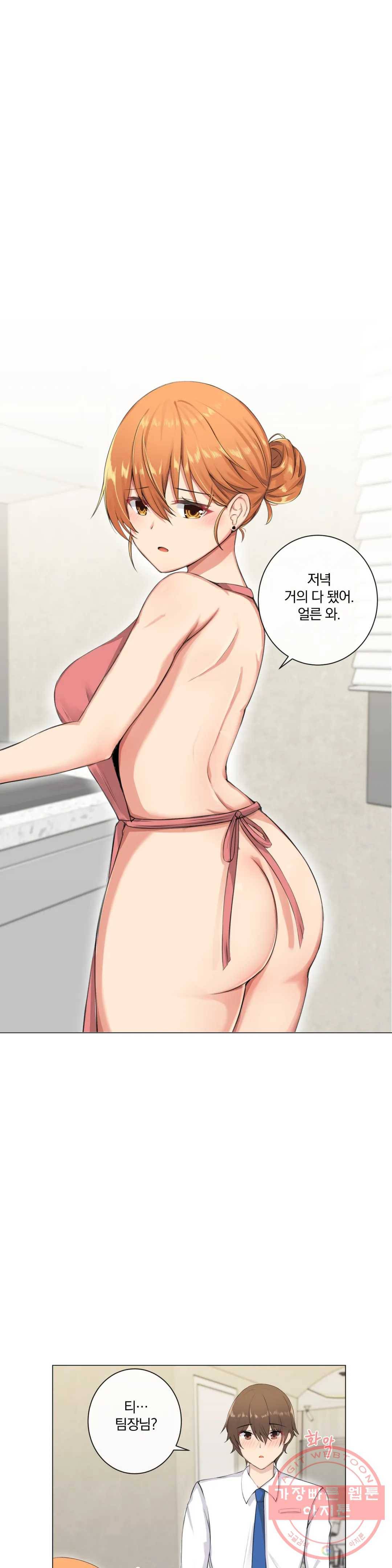 하지 않으면 늘어나는 방 5화 1