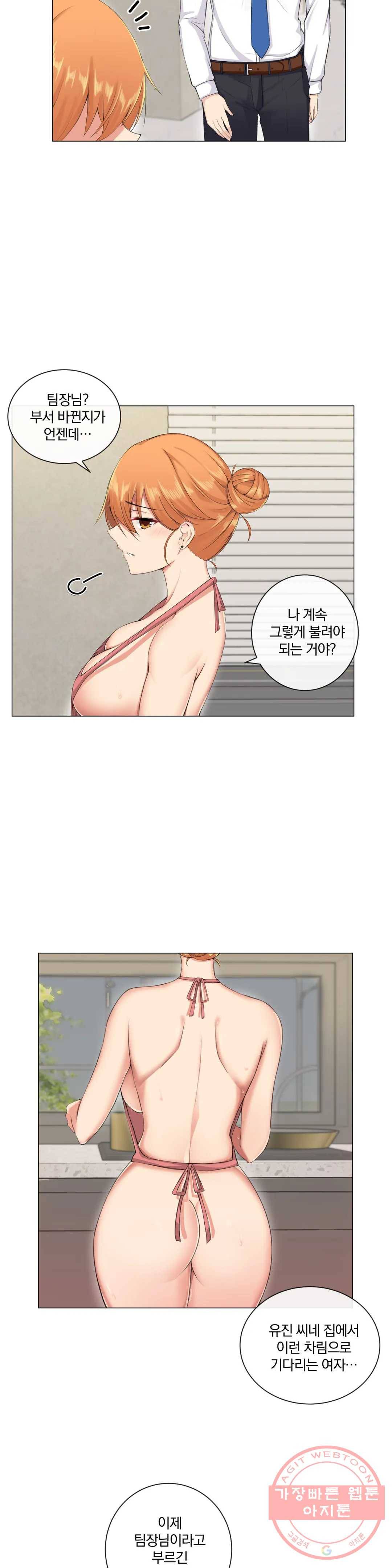 하지 않으면 늘어나는 방 5화 2
