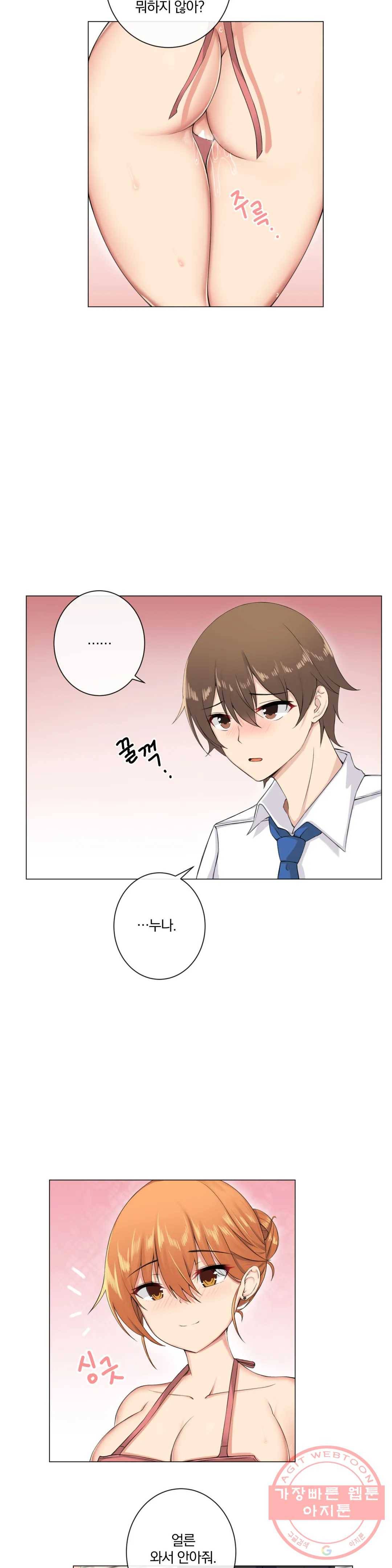 하지 않으면 늘어나는 방 5화 3