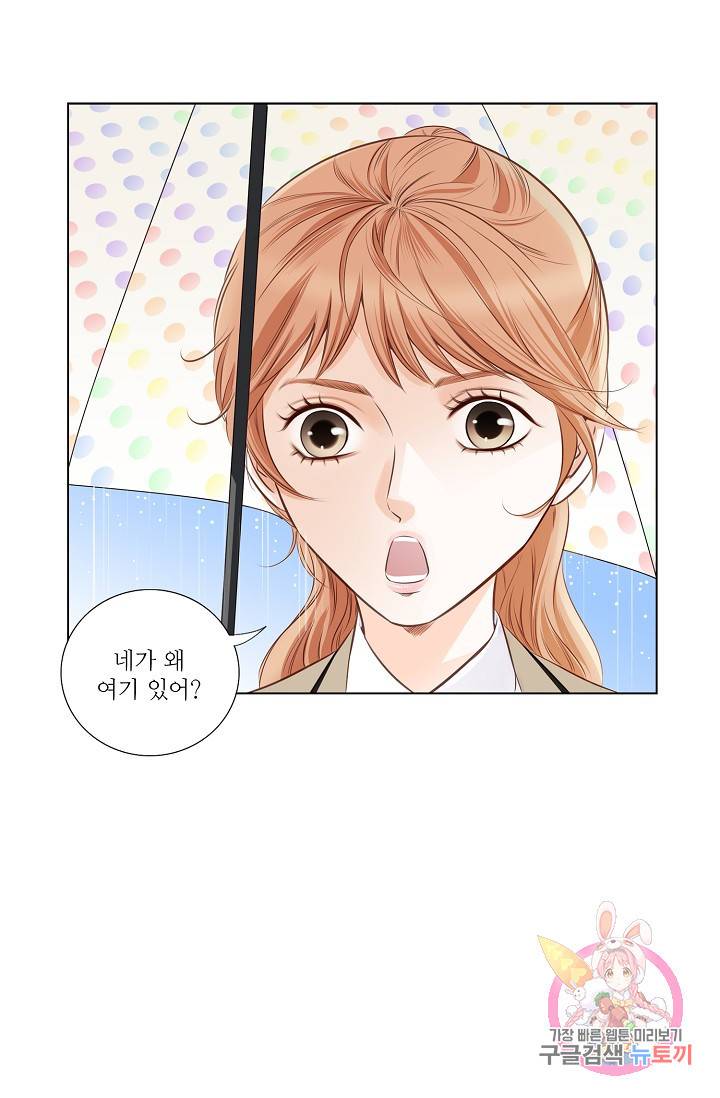 내가 널 사랑할 때 23화 4