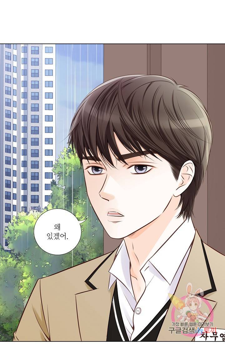 내가 널 사랑할 때 23화 5