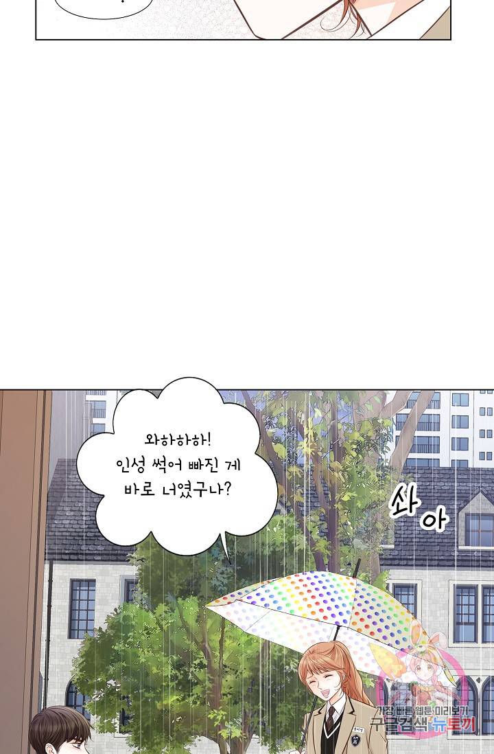 내가 널 사랑할 때 23화 7