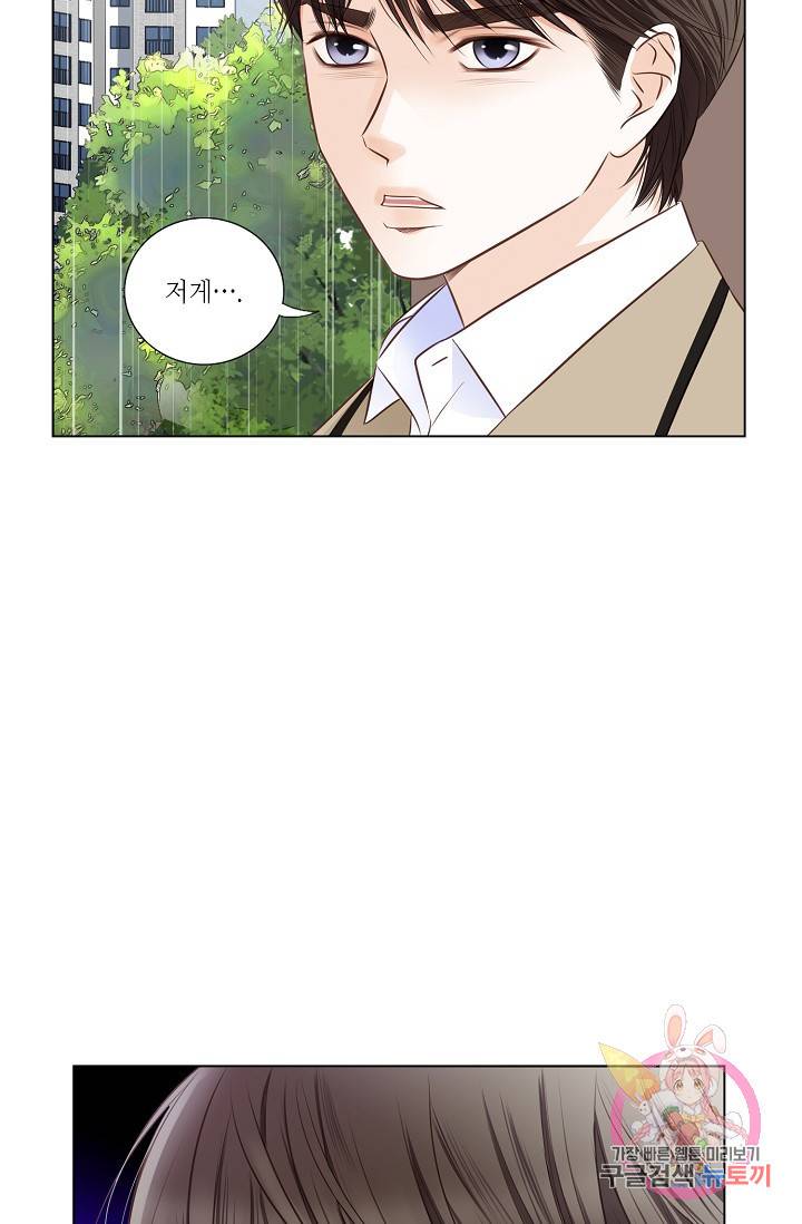 내가 널 사랑할 때 23화 9