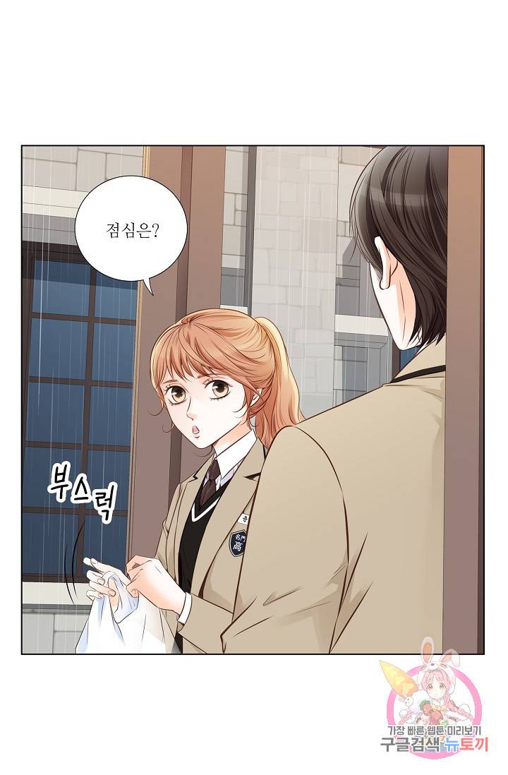 내가 널 사랑할 때 23화 12