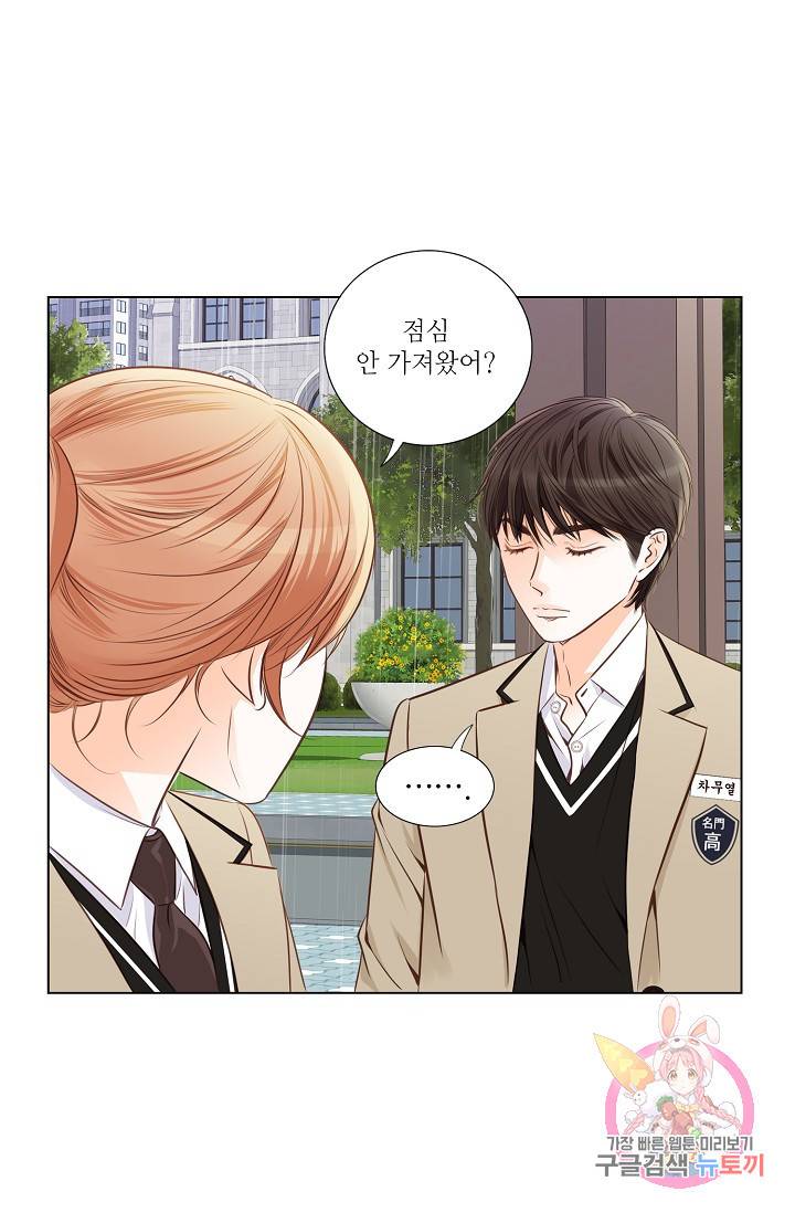 내가 널 사랑할 때 23화 13