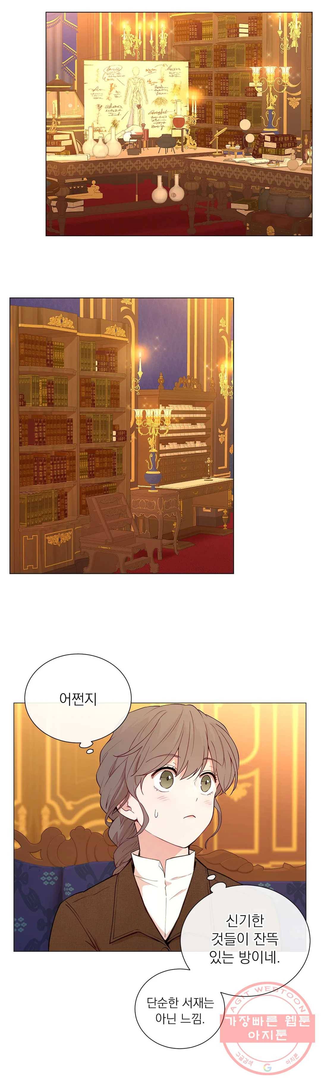 지젤 씨의 피 53화 4